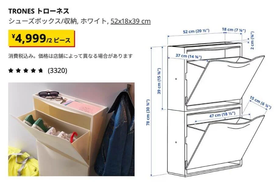 IKEA TRONES トローネス 収納　靴箱　シューズボックス　2個セット TRONES トローネス シューズキャビネット/収納, ブラック, 52x39